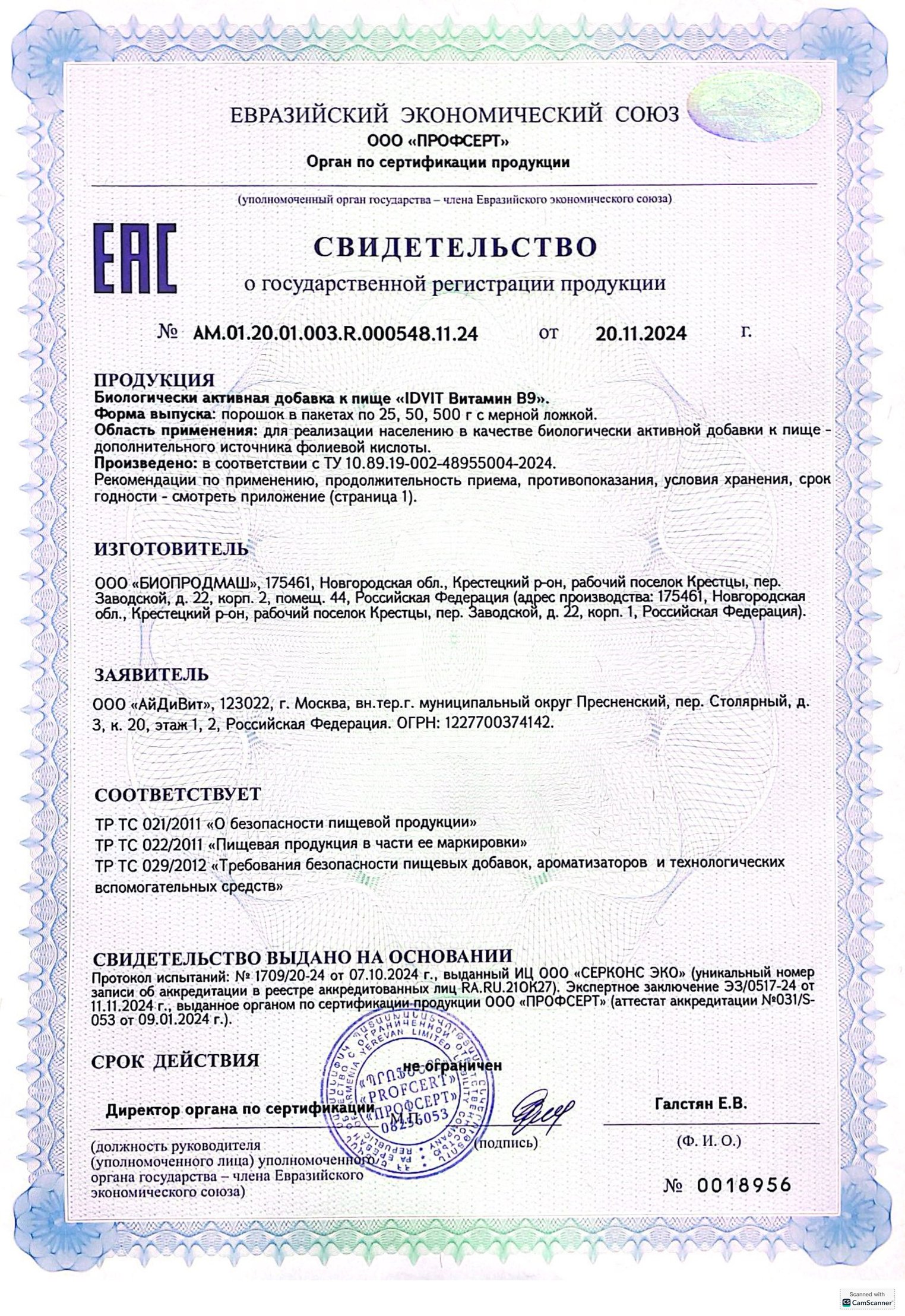 Изображение бланки СГР