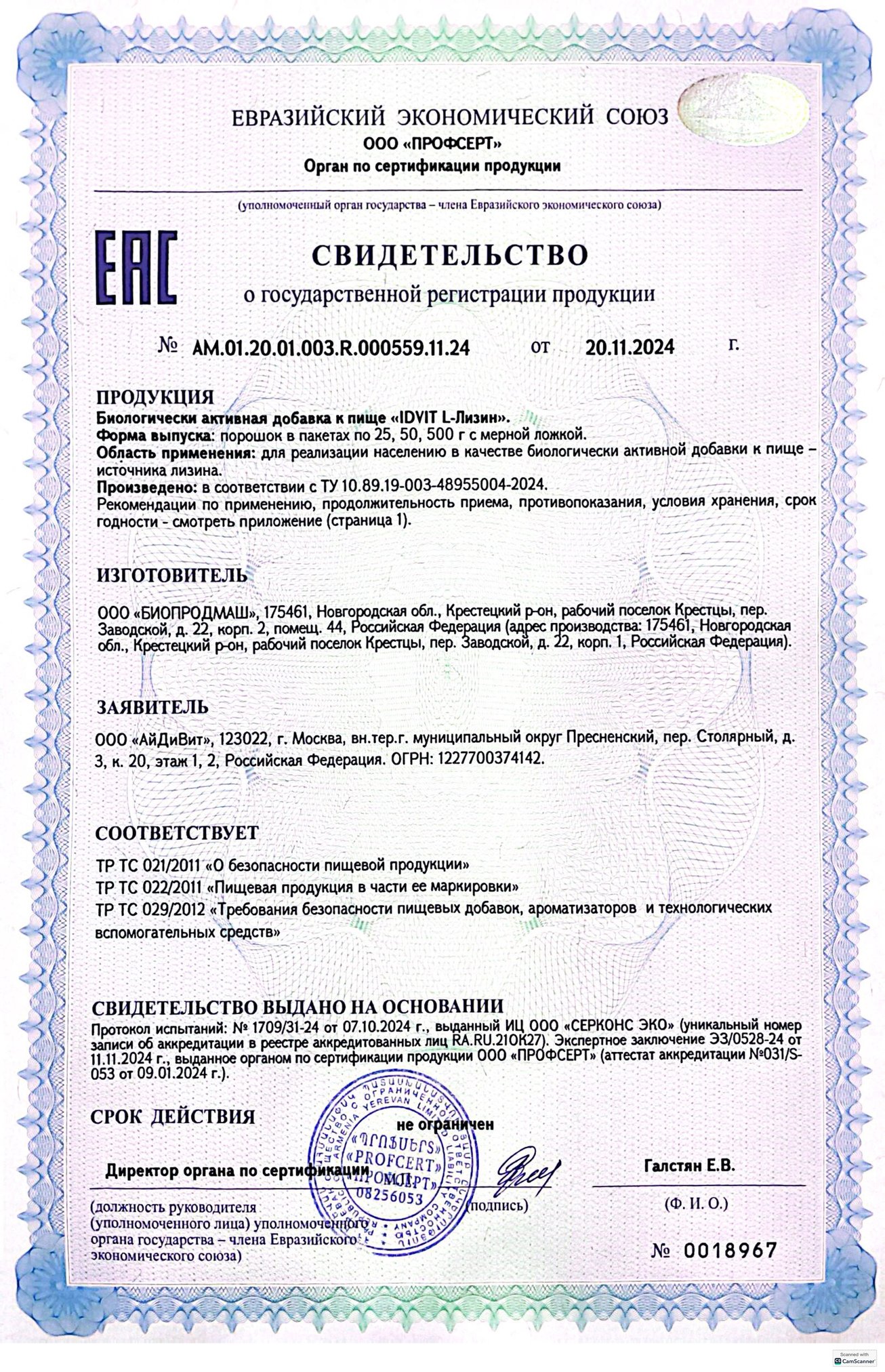 Изображение бланки СГР