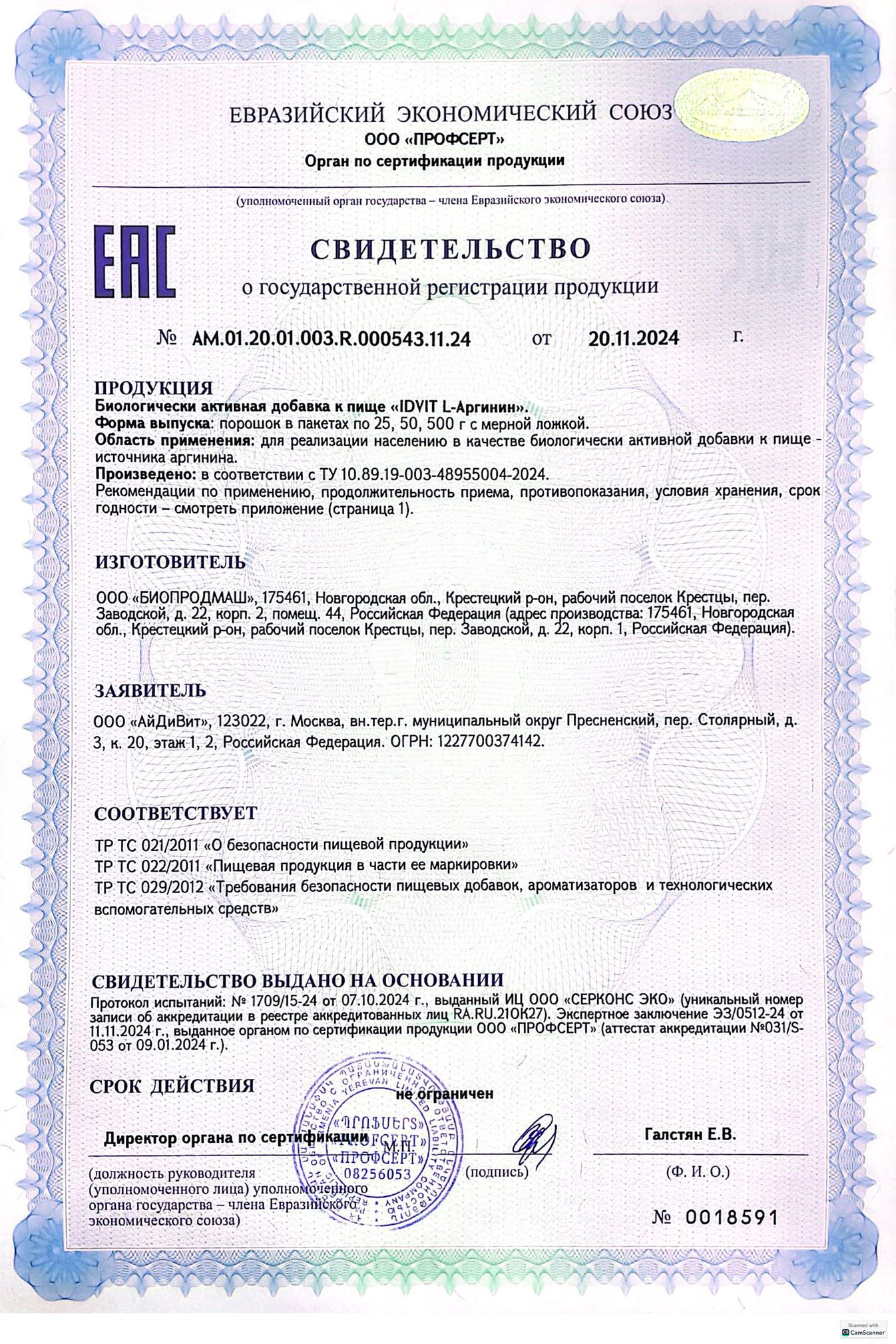 Изображение бланки СГР