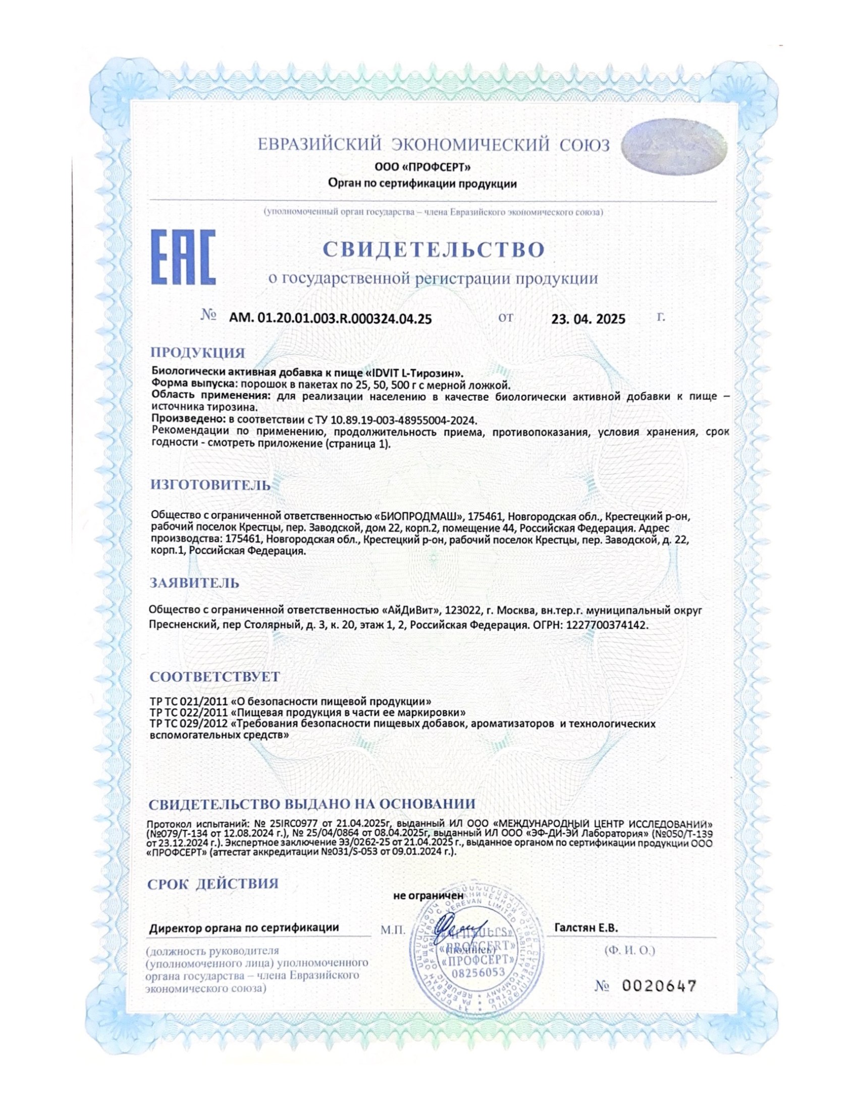 Изображение бланки СГР