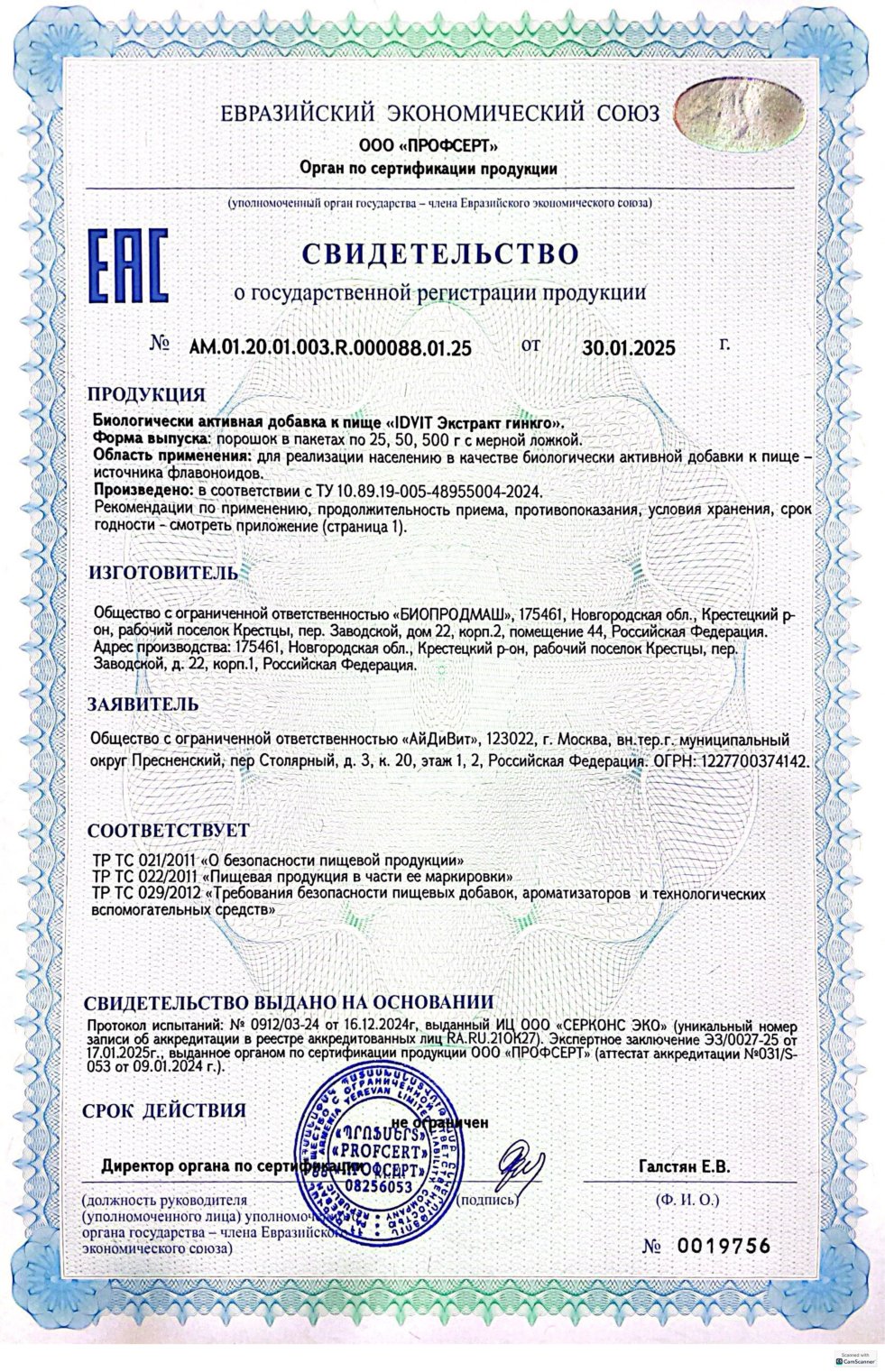 Изображение бланки СГР