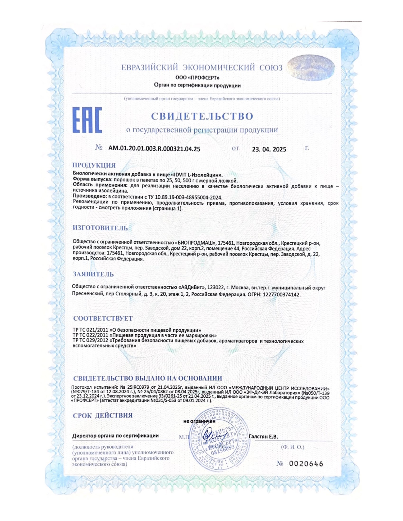 Изображение бланки СГР