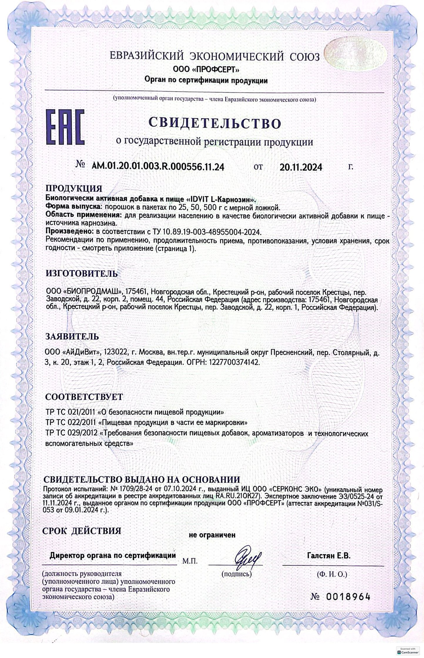 Изображение бланки СГР