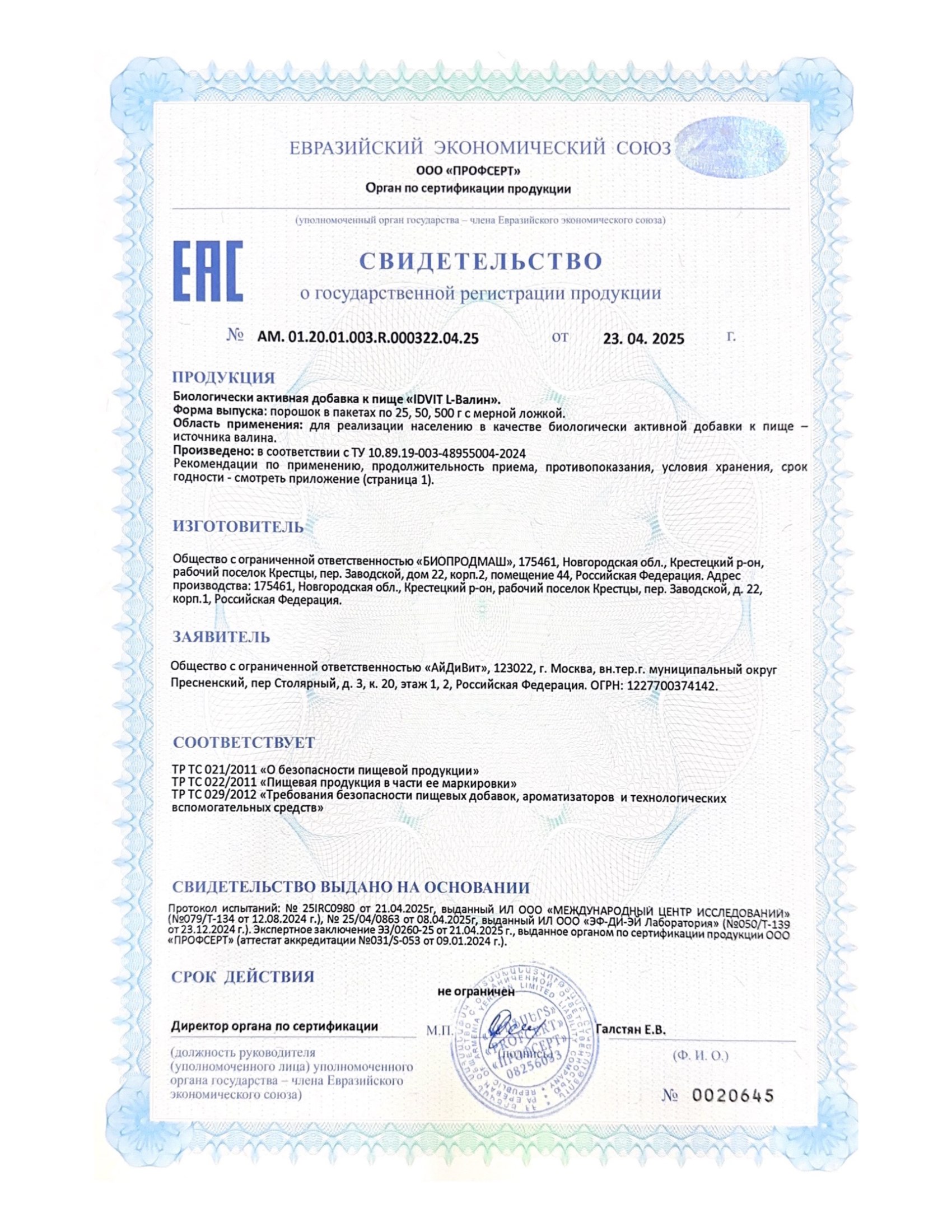 Изображение бланки СГР