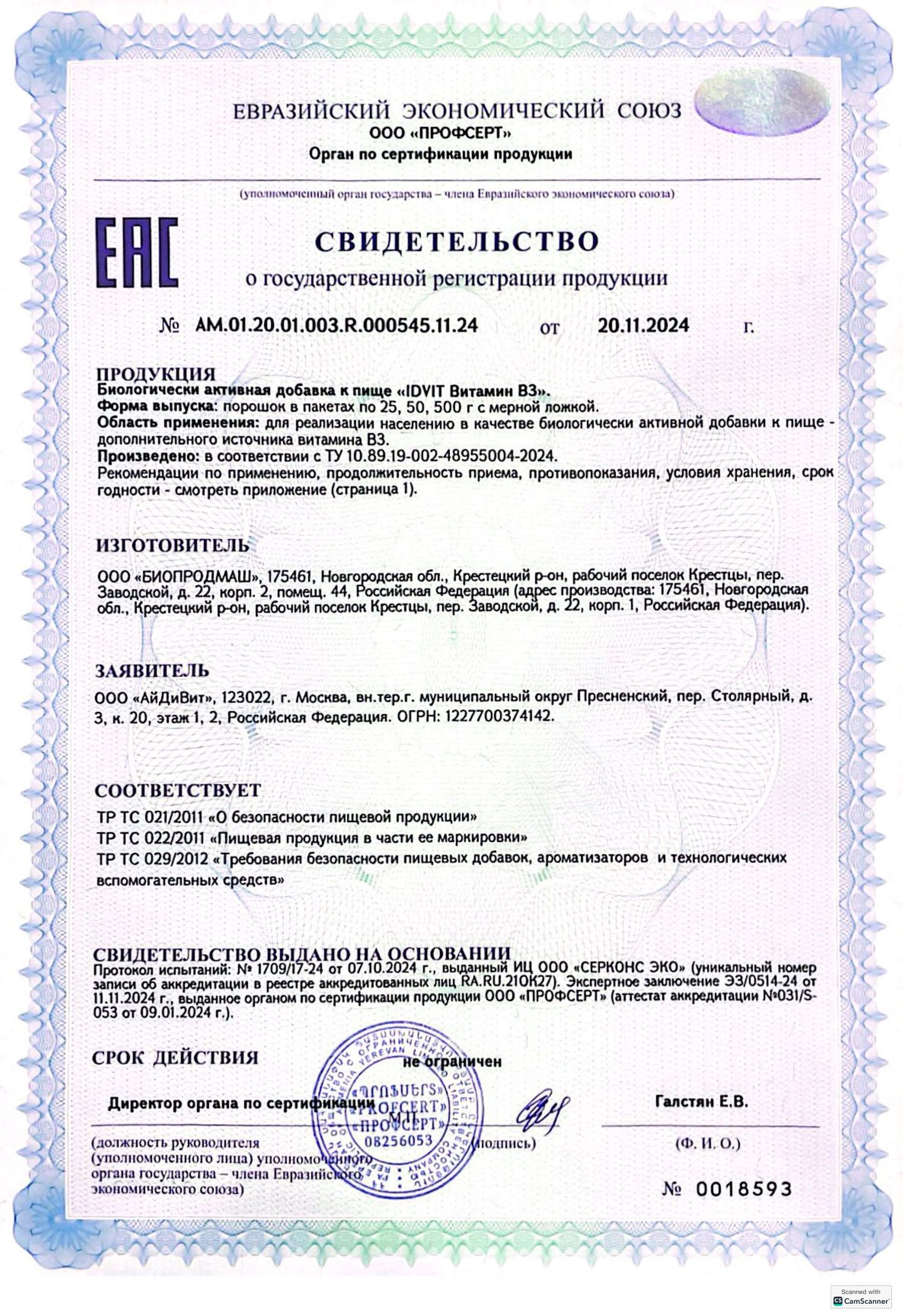 Изображение бланки СГР