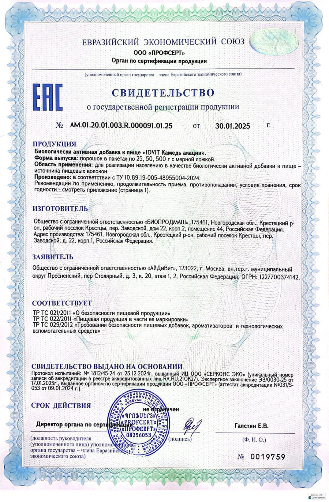 Изображение бланки СГР