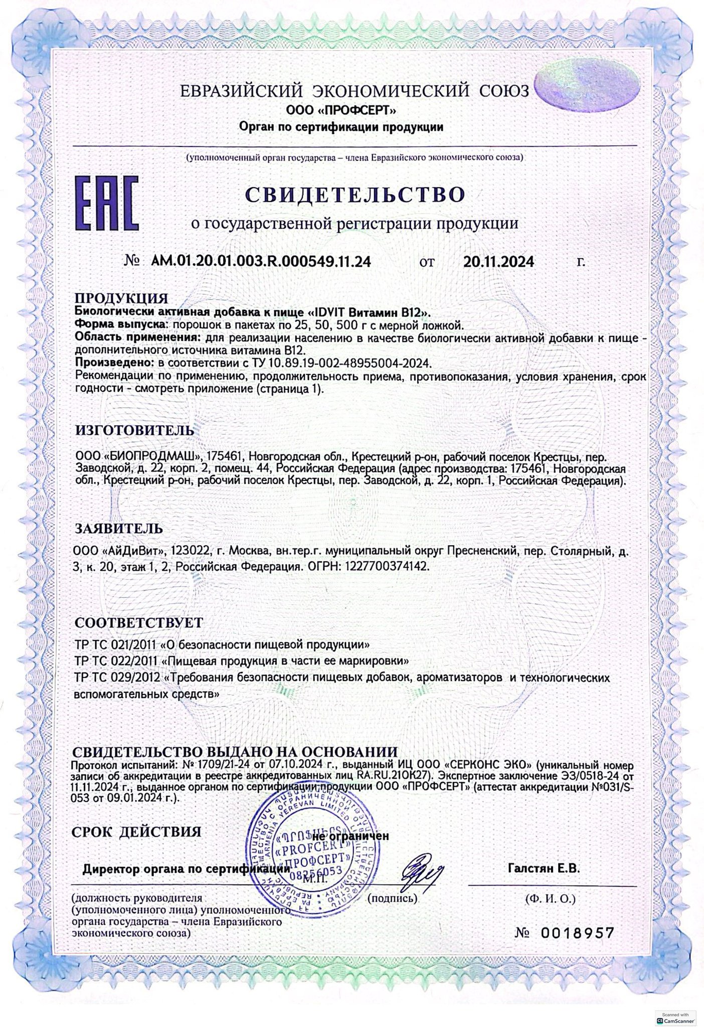 Изображение бланки СГР