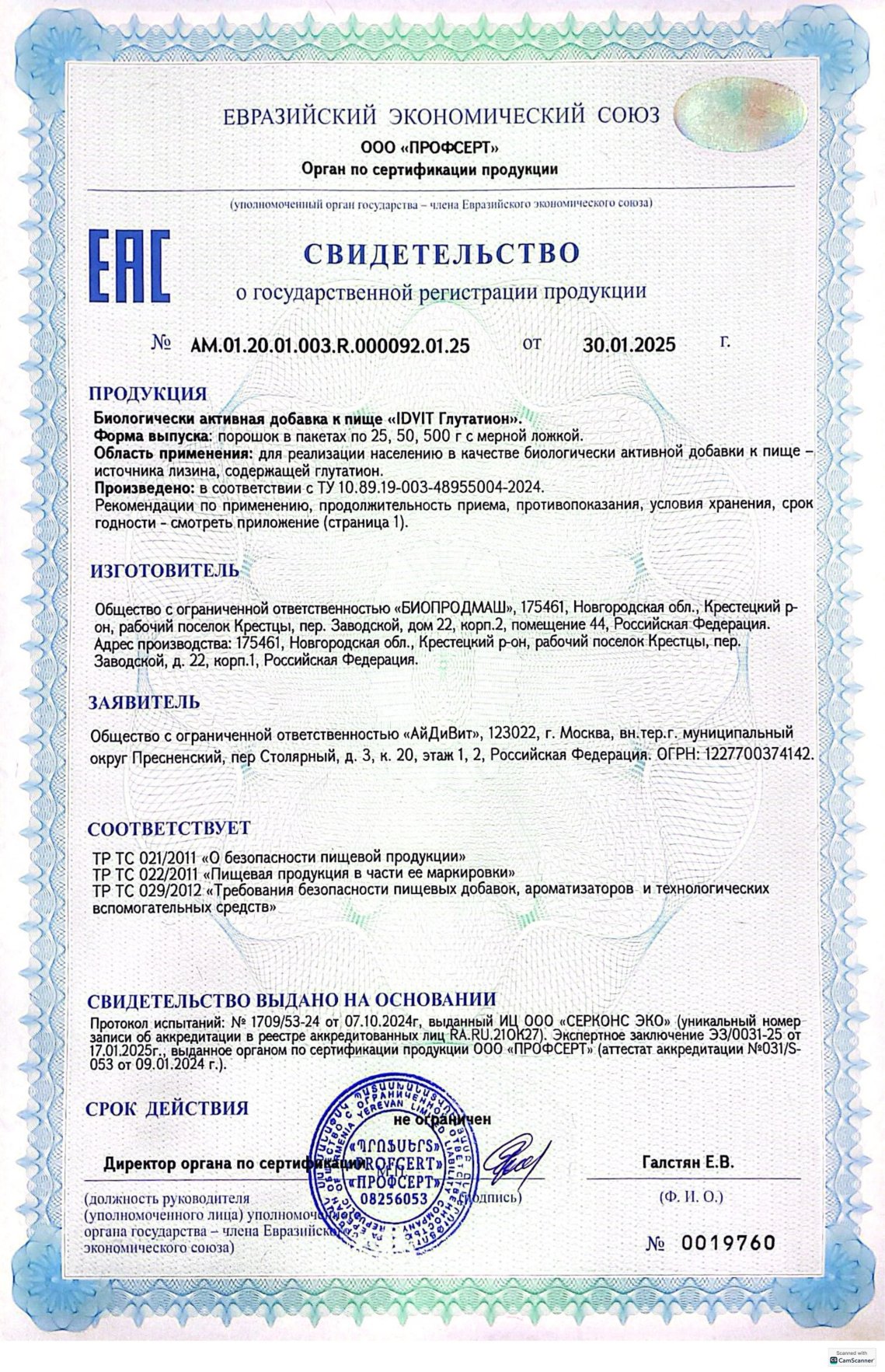 Изображение бланки СГР