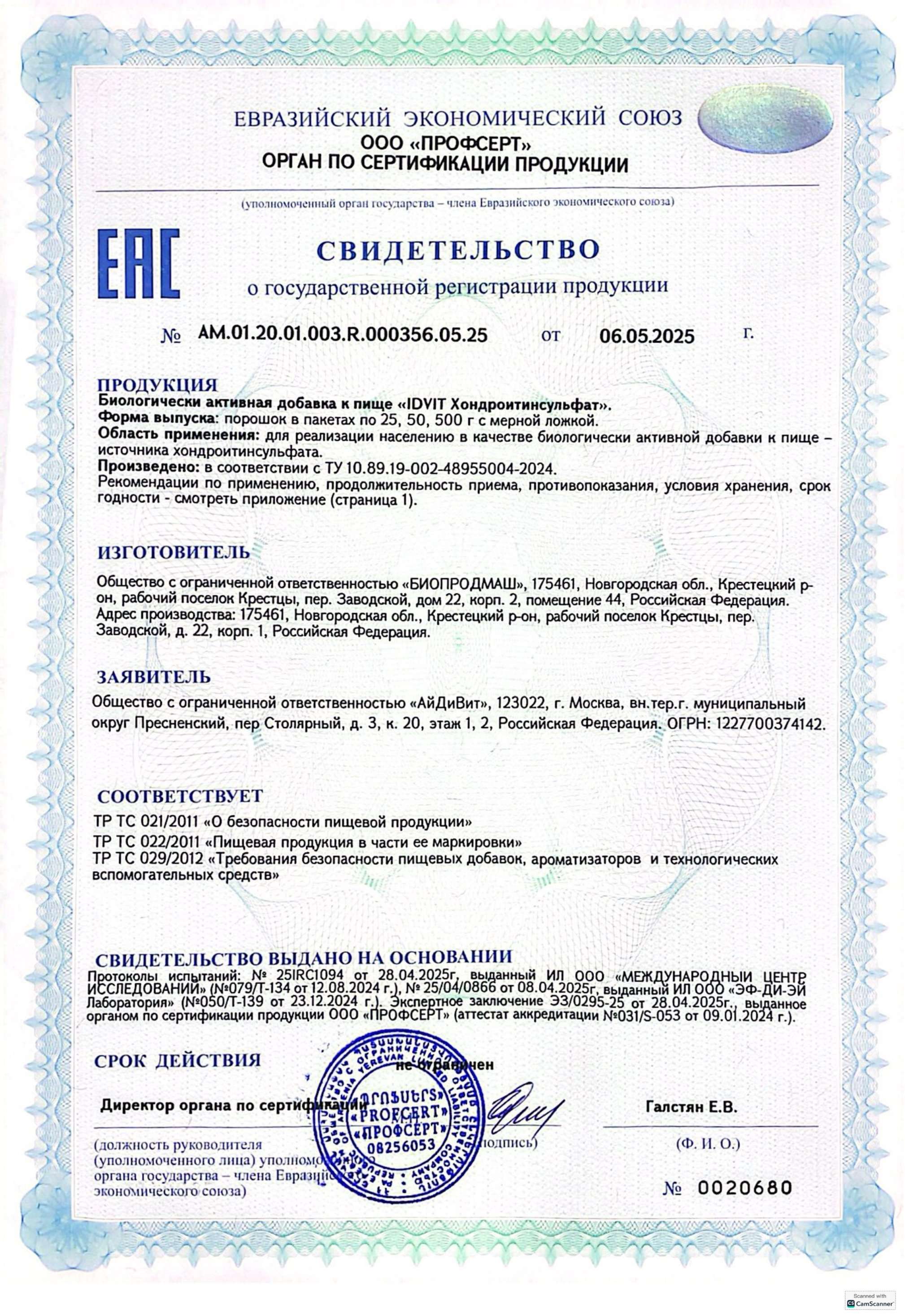 Изображение бланки СГР