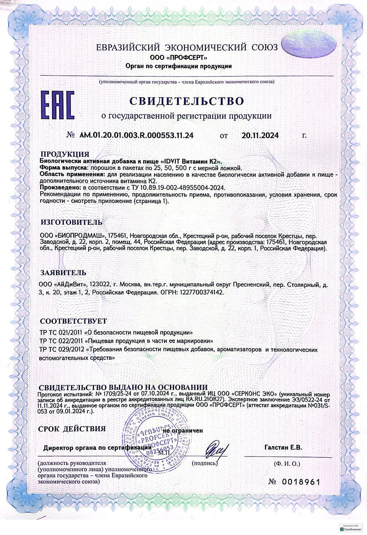 Изображение бланки СГР