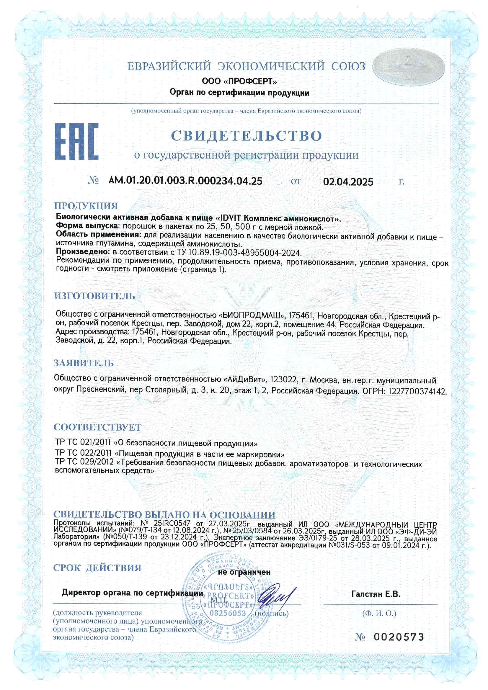 Изображение бланки СГР