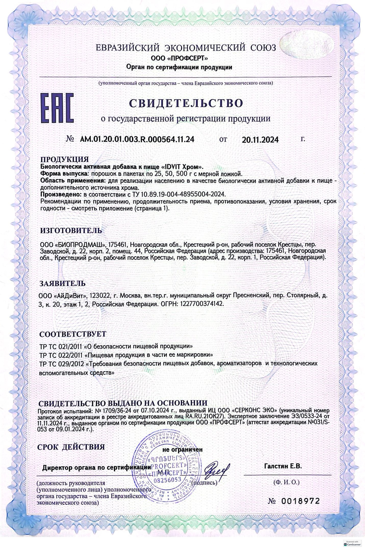 Изображение бланки СГР