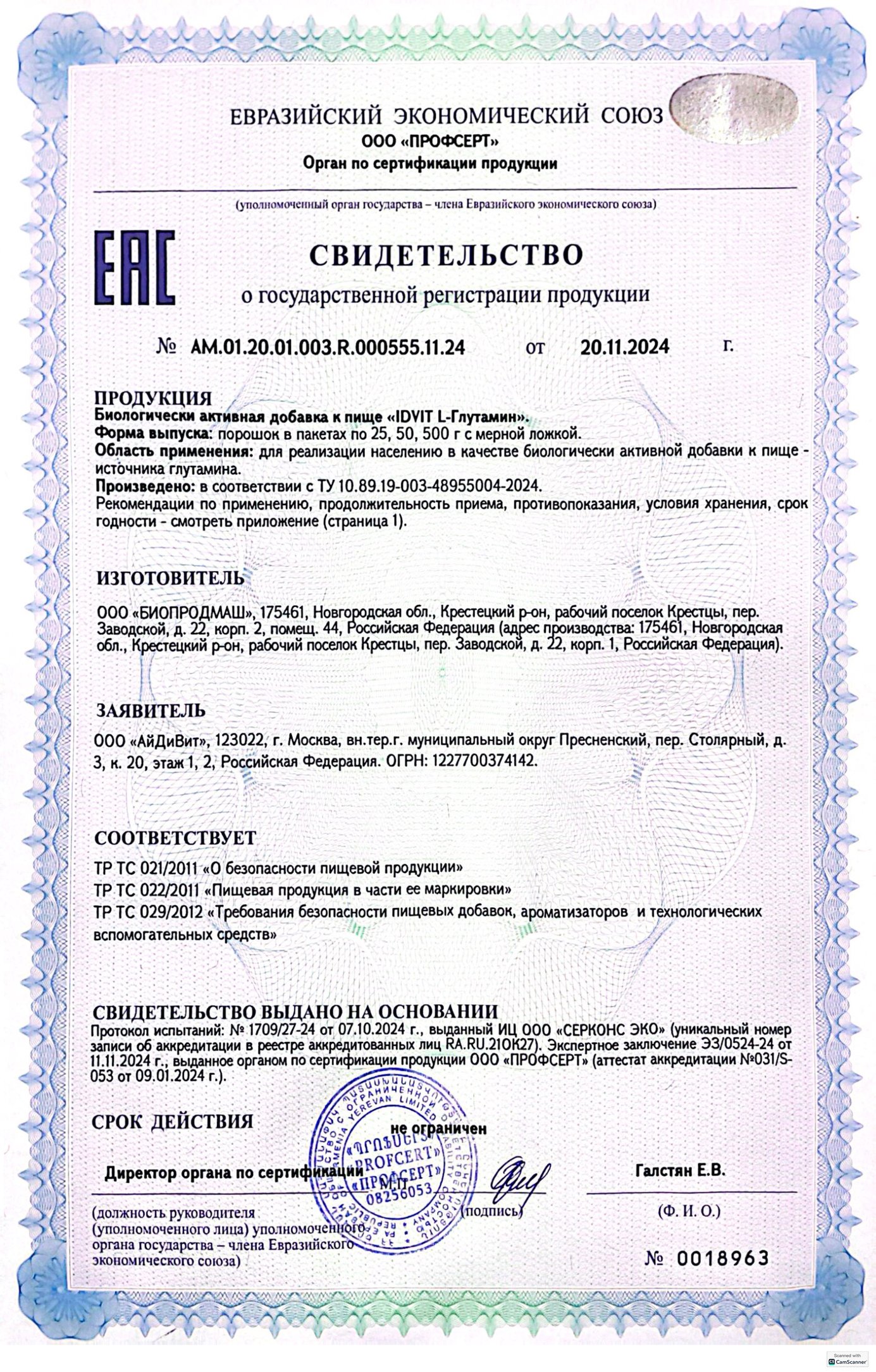 Изображение бланки СГР